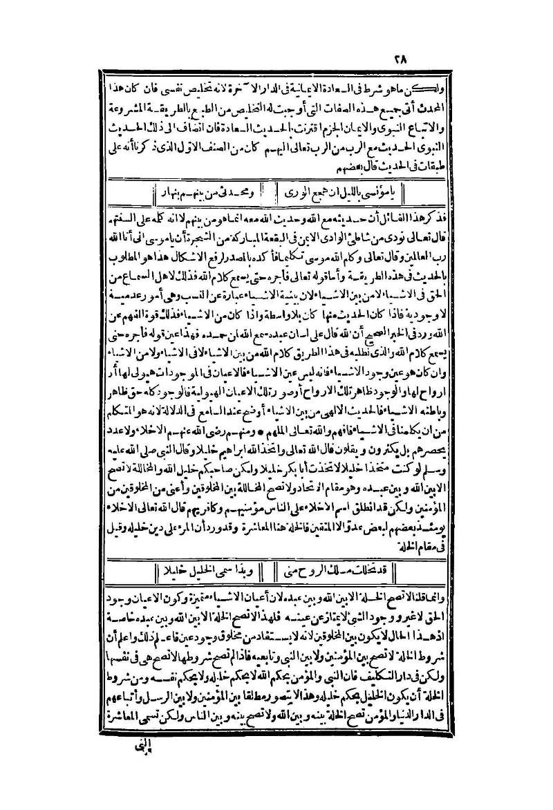 futmak.com - Page 28 - from part Two of the second Boulaq edition